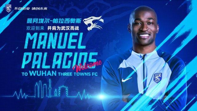 世俱杯买球网站-官方：三镇官宣成都蓉城外援帕拉西奥斯加盟